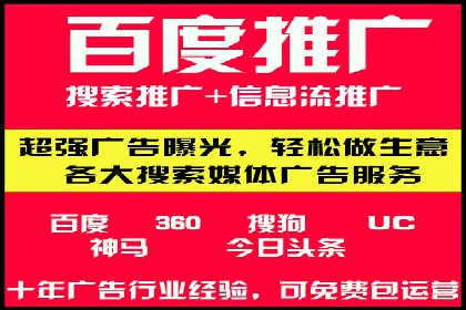 百度推广在移动端的应用案例